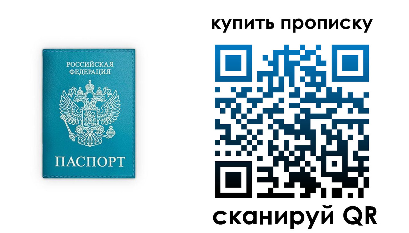 прописка в квартире в Выборге