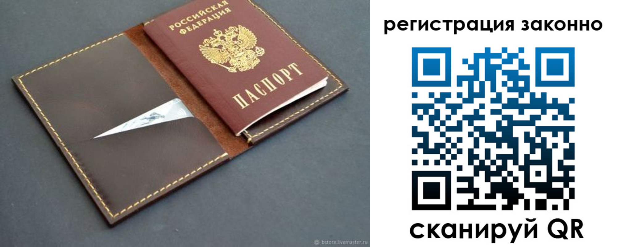 регистрация в Выборге