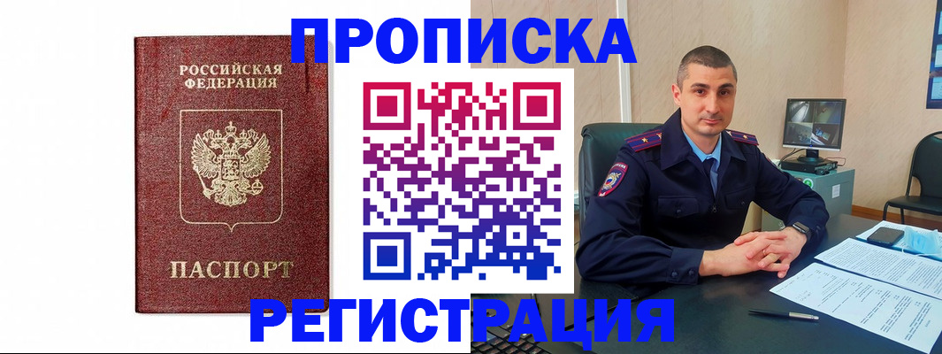 временная регистрация 2025 в Выборге