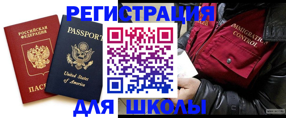 прописка для военкомата в Выборге