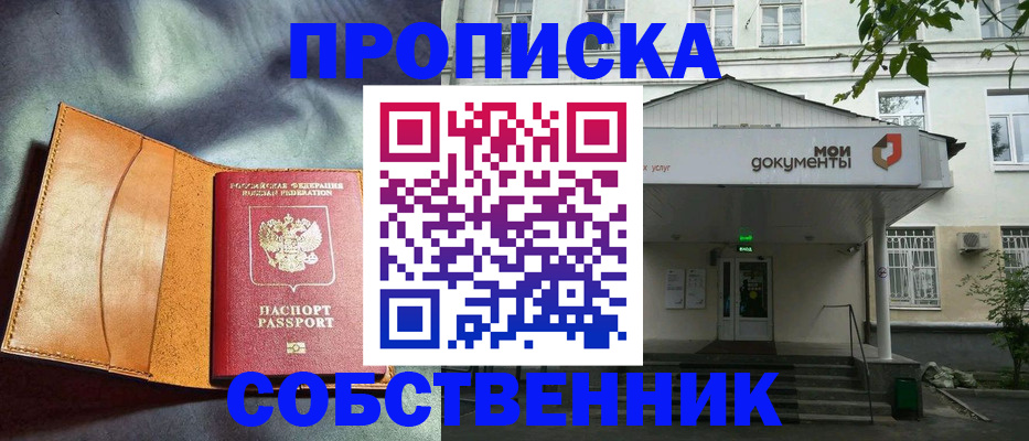 прописка в квартире в Выборге