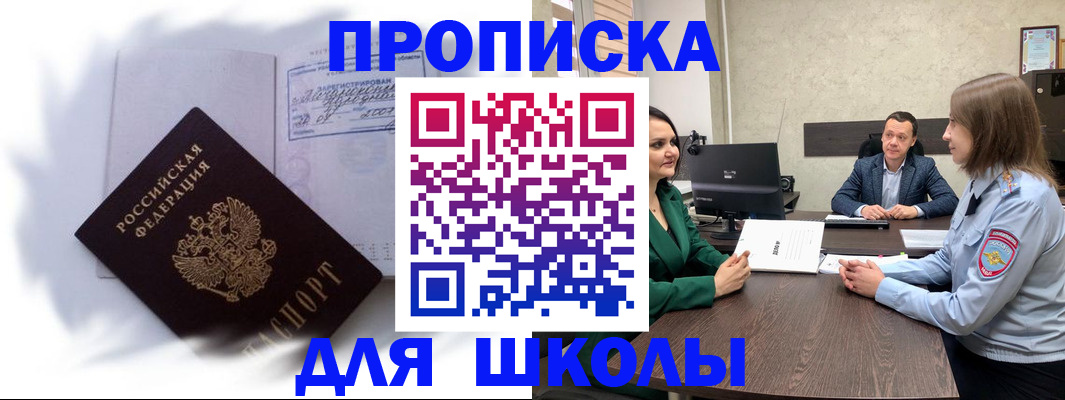 прописка законно в Выборге