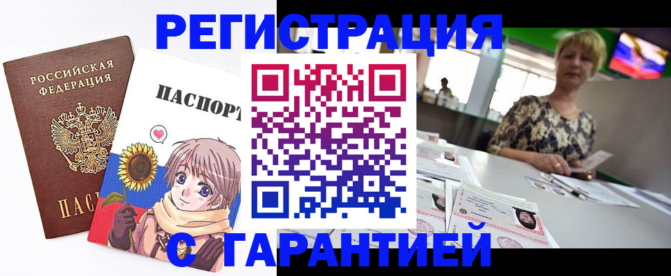 купить прописку в Выборге