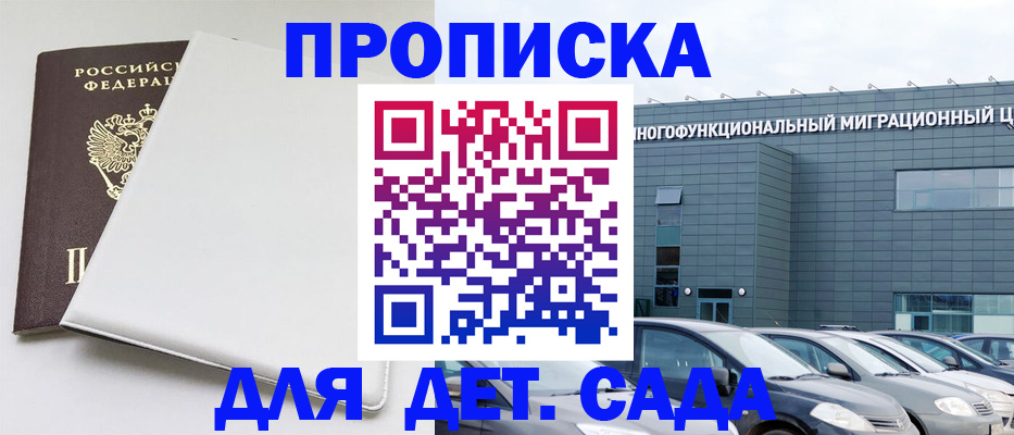 временная регистрация в квартире в Выборге