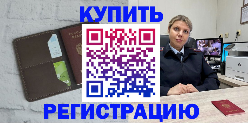 прописка регистрация в Выборге