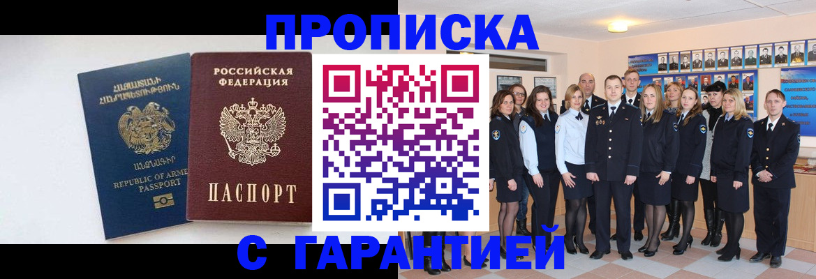 прописка поиск в Выборге