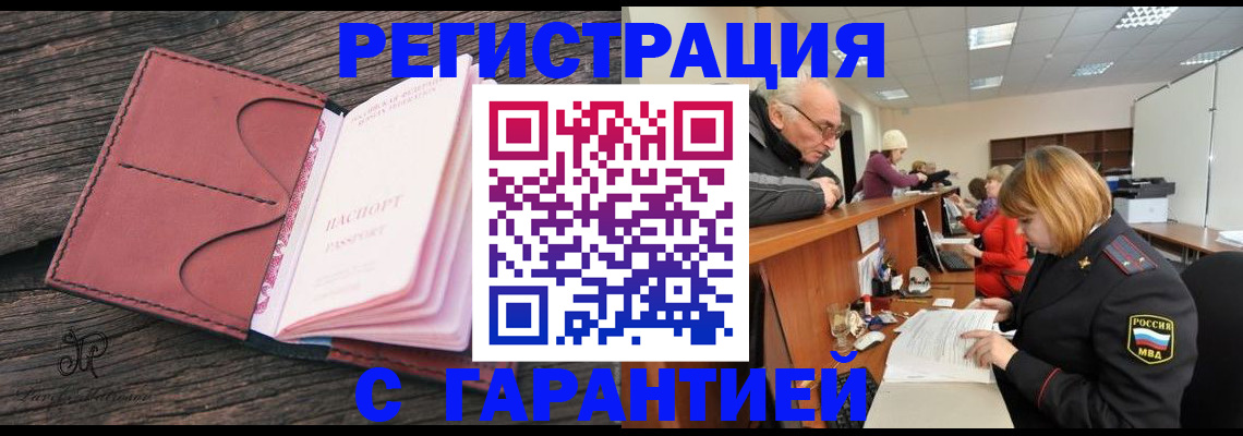 временная регистрация в квартире в Выборге
