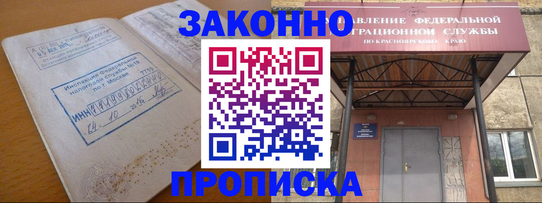 прописка гарантия в Выборге